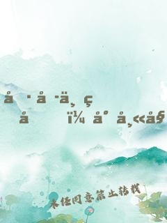 卷哭三界后，小師姑贏麻了